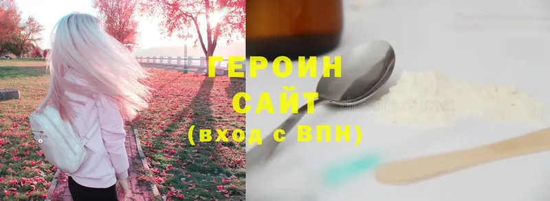 ГЕРОИН афганец  Вязники 